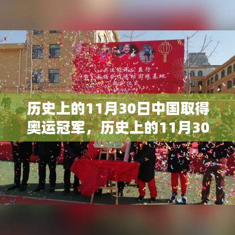 中国奥运冠军的诞生之路，体育强国背后的辉煌瞬间与崛起之路