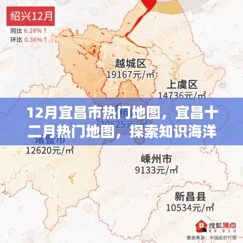 宜昌十二月热门地图，探索知识海洋，启程自信梦想之旅