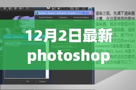 深度评测，最新Photoshop下载，专业用户的首选工具