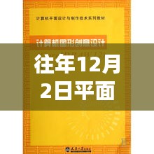 2024年12月3日 第13页