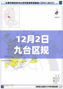 2024年12月4日 第40页