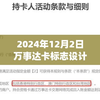 万事达卡标志设计理念下的温情故事，购物之旅与友谊的见证