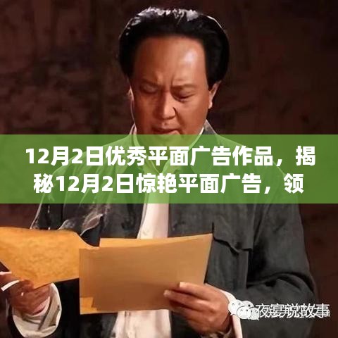 推襟送抱 第2页