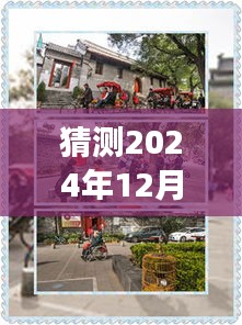 揭秘未来时光，探索特色小巷小店宣传片设计与探索之旅（2024年预告）