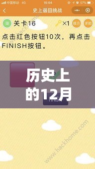 历史上的12月4日微信广告设计攻略，投放技巧与全攻略揭秘