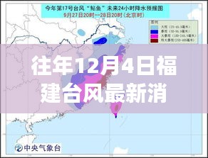 重磅首发！福建台风之际的高科技产品助你掌握天气动态，智能生活魅力无限