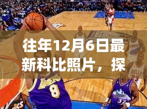 2024年12月6日 第4页