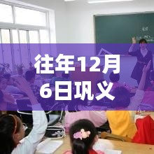 往年12月6日巩义在线招聘热点回顾与解析