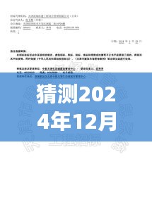 积石县招标预告与特色小店探秘，最新招标公告及特色小吃一览（2024年）