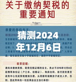 揭秘未来职场趋势，预测襄阳最新招聘信息动态，洞悉襄阳职场走向（2024年12月6日更新）