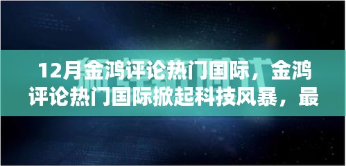 2024年12月9日 第9页