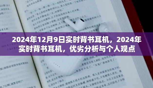 2024年12月10日 第41页