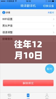 往年12月10日实时手语翻译机软件下载，初学者与进阶用户操作指南及下载