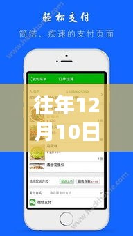 美团外卖APP 12月10日实时进度，速度与温情的日常传递