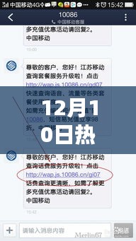 2024年12月11日 第9页