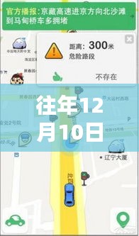 广西路况实时更新，智能导航引领未来出行新纪元，路况尽在掌握