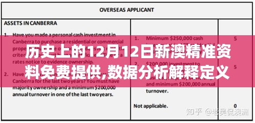 2024年12月12日 第5页