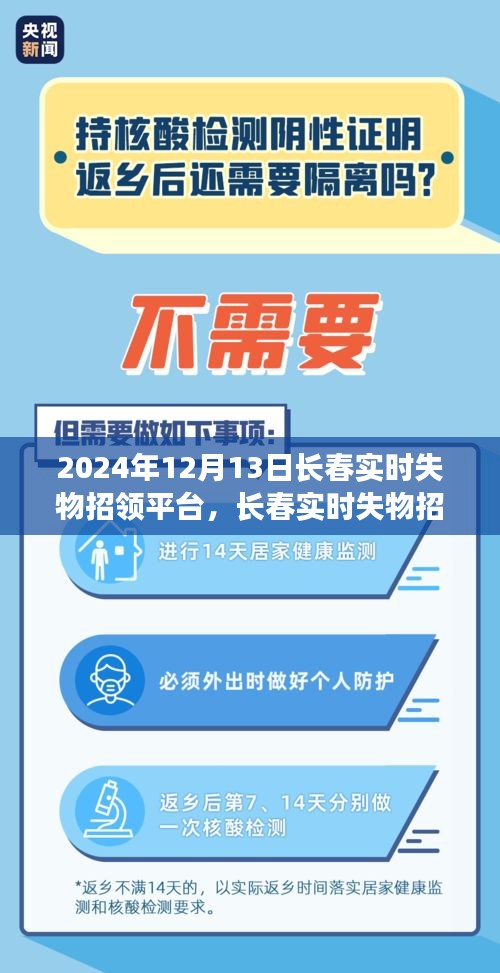 2024年12月13日 第4页