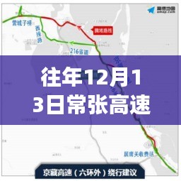 常张高速长沙方向实时路况直播，科技重塑出行体验，智能掌控路况直播系统启动！