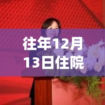 智慧医保实时报销系统揭秘，住院医保卡科技助力，体验生活变革的魔力