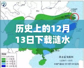 涟水实时天气预报APP，掌控天气的智能新纪元，历史上的今日天气预报下载