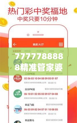 7777788888精准管家婆349期＂：精明消费者如何在市场中寻找机会