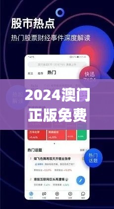 2024澳门正版免费资本图库,快速问题处理策略_特供版2.898