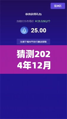 探秘特色小店，独家报道2024年12月14日实时报道之独特风味小巷美食之旅。