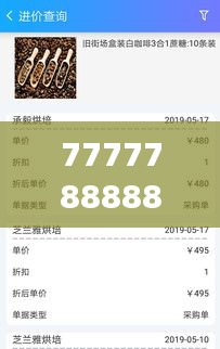 7777788888精准管家婆更新时间＂：把握信息脉搏，精准更新打造企业竞争力