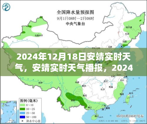 2024年12月18日 第2页