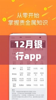 探秘黄金交易圣地，揭秘银行APP金价实时交易真相与小巷中的秘密交易场所