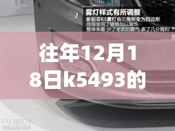 12月18日K5493列车心灵之旅，自然动态与心灵静谧的探寻