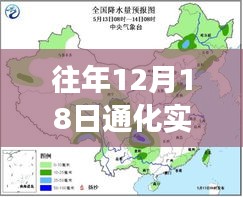 往年12月18日通化实时天气预报背后的励志故事，迎接未来的光芒，气象变化中的力量与希望