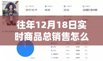 销售小达人的日常，如何在冬日暖阳中找回往年商品销售数据的秘密