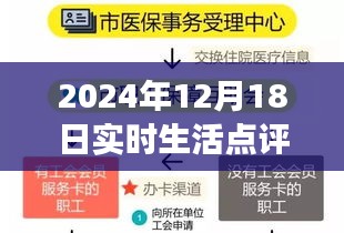 2024年12月21日 第10页