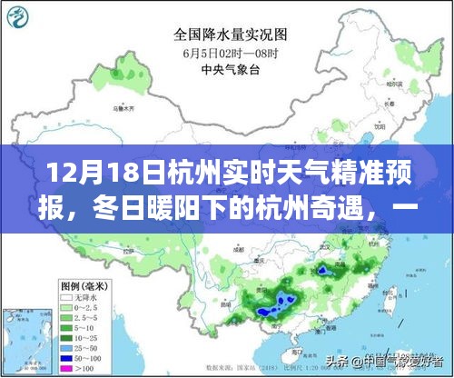 杭州冬日暖阳下的友情深化之旅，精准天气预报与奇遇体验