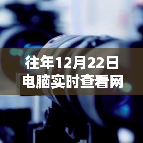 励志数字化转型之旅，超越自我，网速与帧率见证成长的力量，实时查看网速与帧率体验分享。