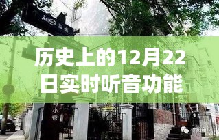 听音故事馆，探寻历史音频之旅，探秘小巷深处的神秘角落