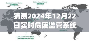 2024年危废监管系统展望，绿色怀抱下的未来之旅与内心平静的探寻之路