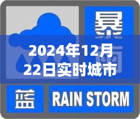 2024年城市暴雨预警系统全面评测，实时预警先锋应对暴雨挑战