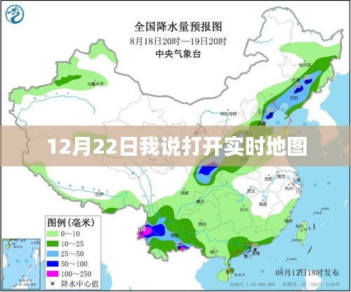 实时地图开启时间，揭秘背后的故事