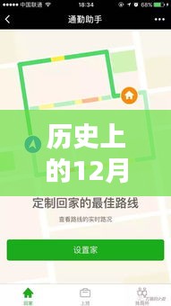 历史上的曲靖路况，实时小程序助你掌握12月22日路况信息