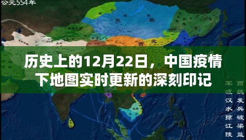 中国疫情下的地图实时更新，历史印记下的特殊时刻