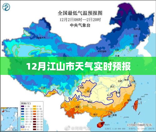 江山市天气预报实时查询（最新更新）