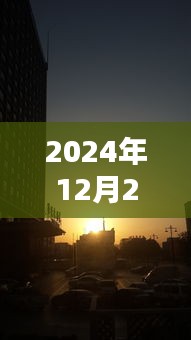 银川实时夜景天气预报（XXXX年XX月XX日）