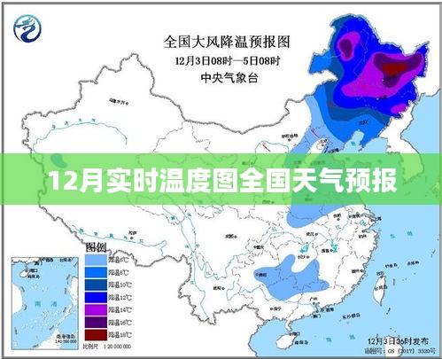 全国天气预报，实时温度图与未来天气分析