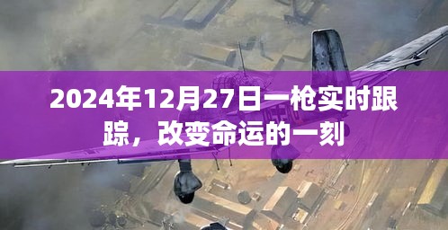 2024年12月30日 第6页