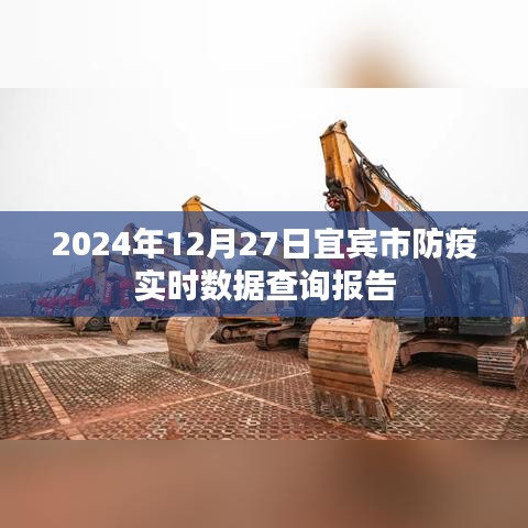 2024年12月30日