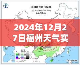 福州天气预报，最新天气实时更新通知