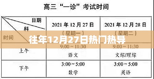 2025年1月2日 第13页